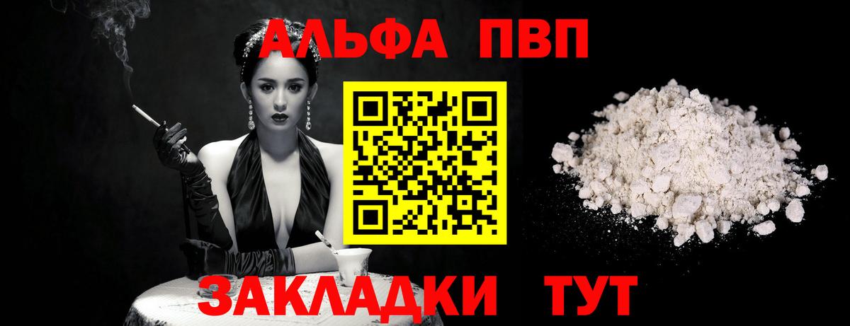 A-PVP кристаллы Кудрово