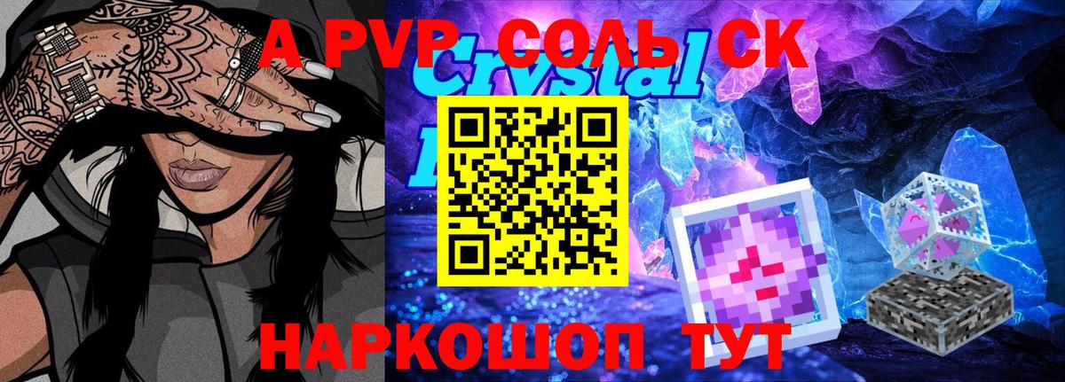 Альфа ПВП  Вход с VPN  Кудрово  Альфа ПВП Crystall  APVP СК 