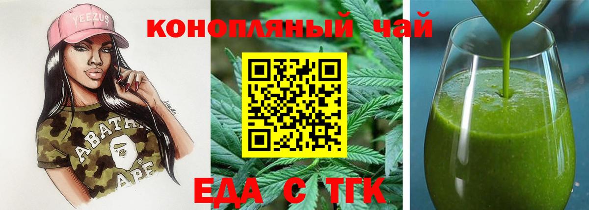 Cannafood марихуана Кудрово