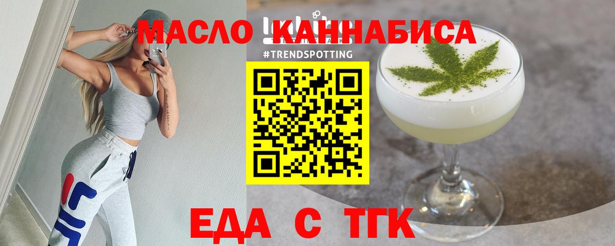 Кудрово  Еда ТГК конопля  Вход с VPN 