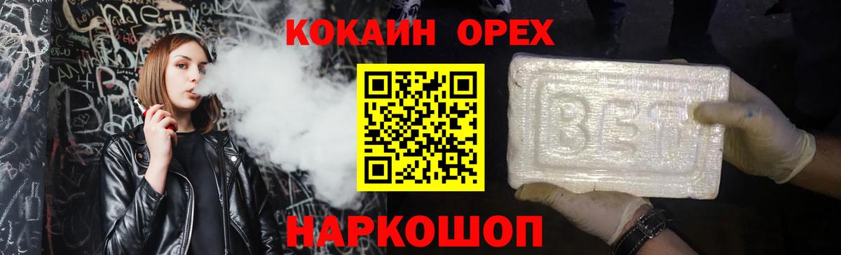Кокаин  Вход с VPN  Кудрово  где можно купить наркотик  КОКАИН 98%  КОКАИН 97% 