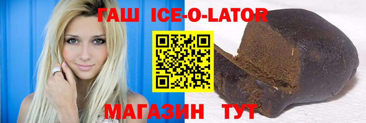 Кудрово  ГАШ хэш  ГАШ  Вход с VPN 