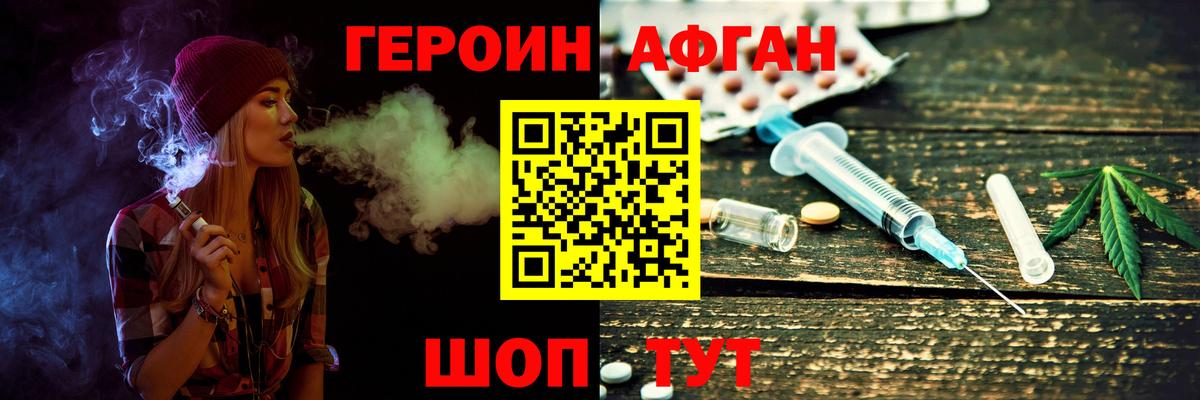 Героин белый Кудрово