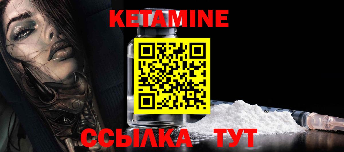 Кетамин VHQ  Вход с VPN  Кетамин ketamine  kraken рабочий сайт  Кудрово 