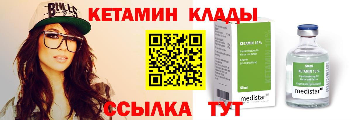 Кетамин ketamine Кудрово