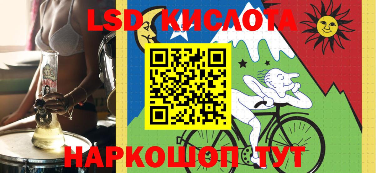 ЛСД экстази кислота Кудрово
