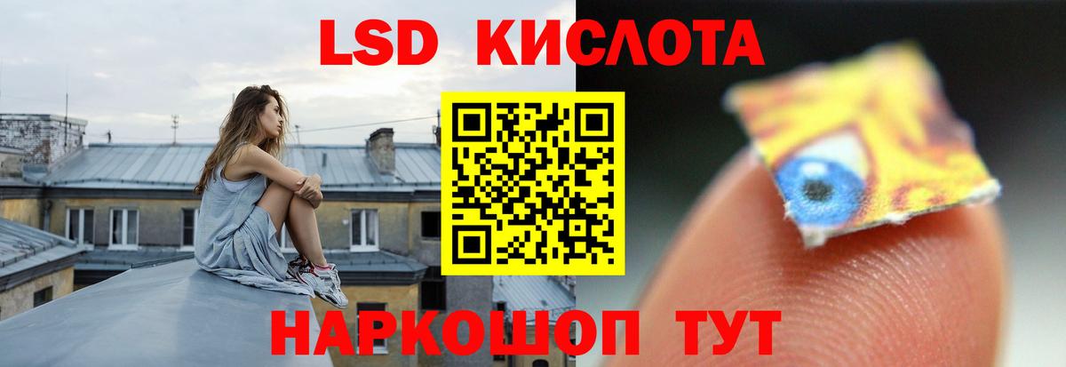 LSD-25 экстази кислота  Вход с VPN  ЛСД экстази  Кудрово  Лсд 25 экстази кислота 