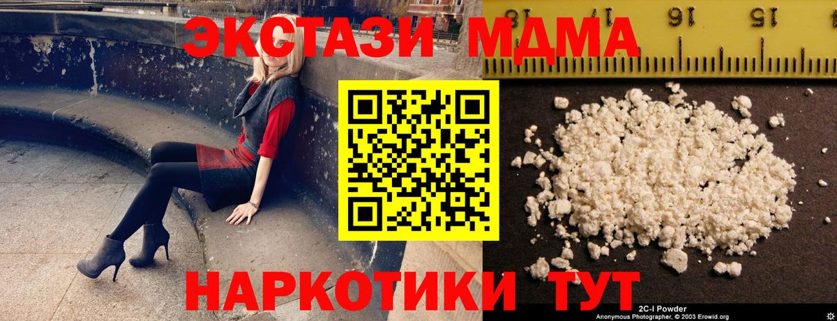 MDMA crystal  MDMA молли  Кудрово  МДМА  Вход с VPN 