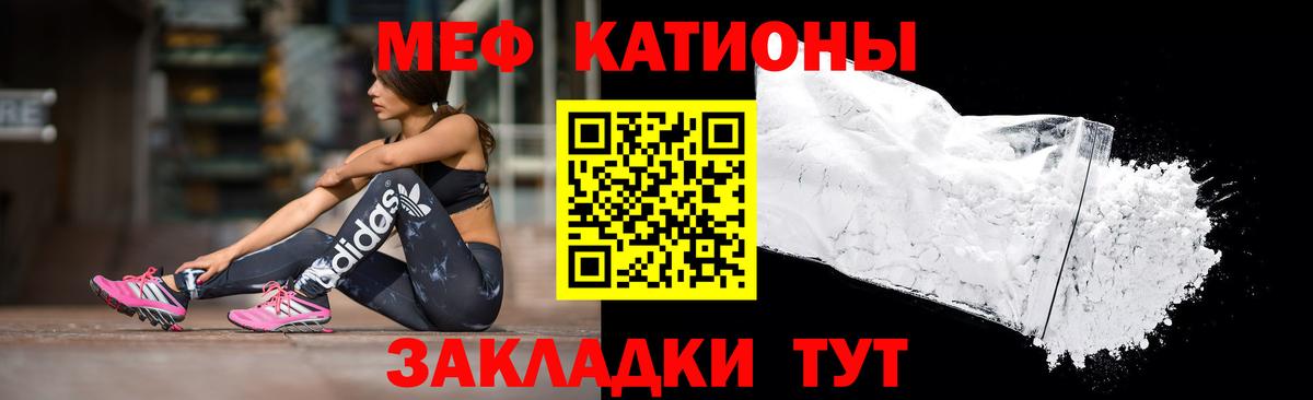 Мефедрон кристаллы Кудрово