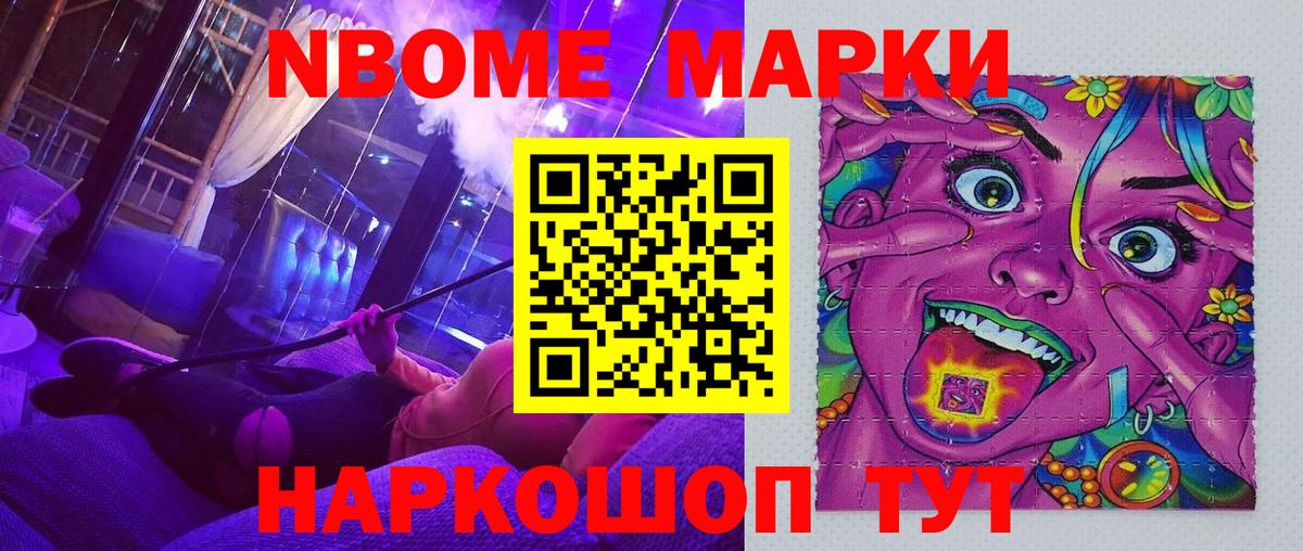 Кудрово  Наркотические марки 1500мкг  Вход с VPN 
