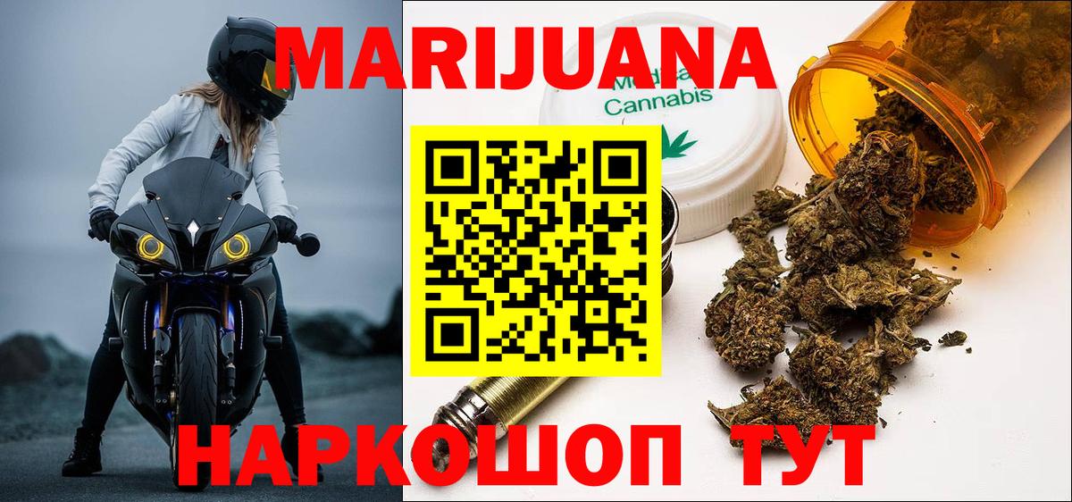 Канабис план  Канабис марихуана  МАРИХУАНА сатива  Вход с VPN  Кудрово 
